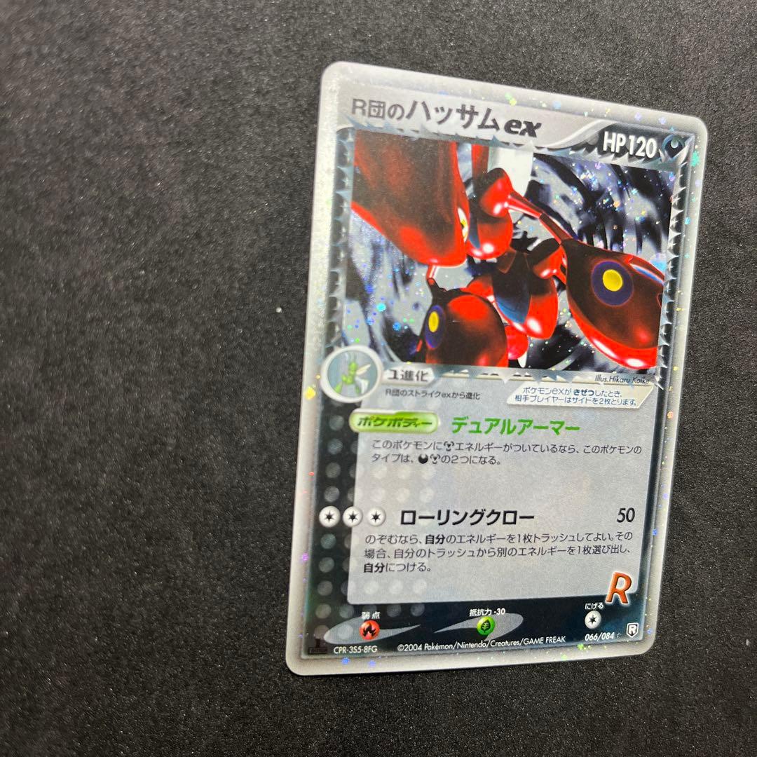 ポケモンカード　R団のハッサムex 066/084