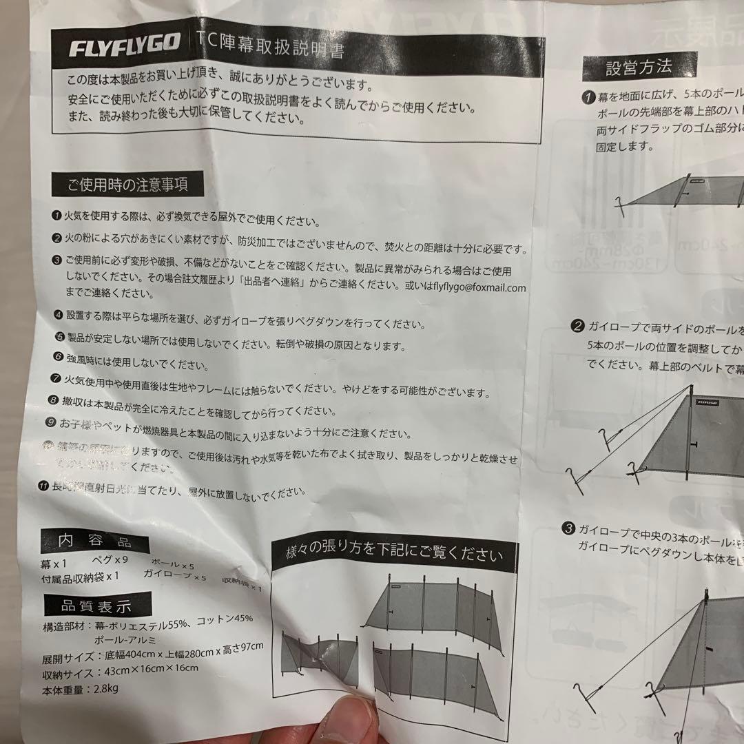 TC陣幕