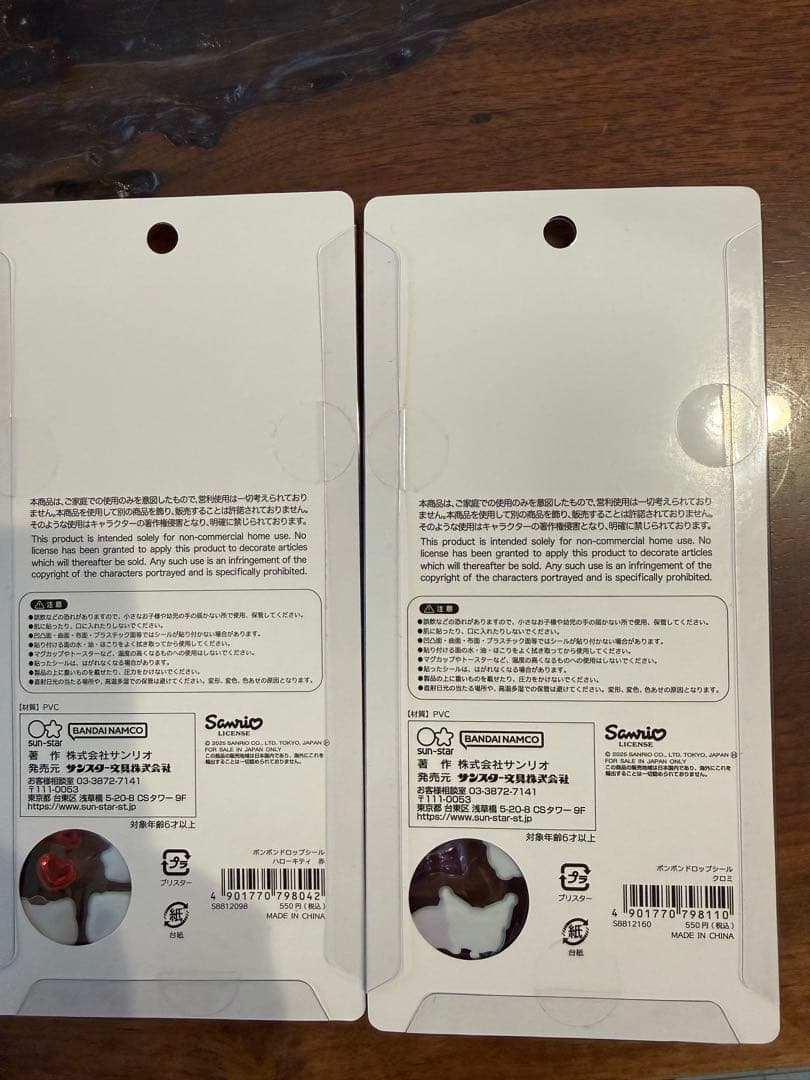 ボンボンドロップシール　サンリオ　正規品　4枚セット