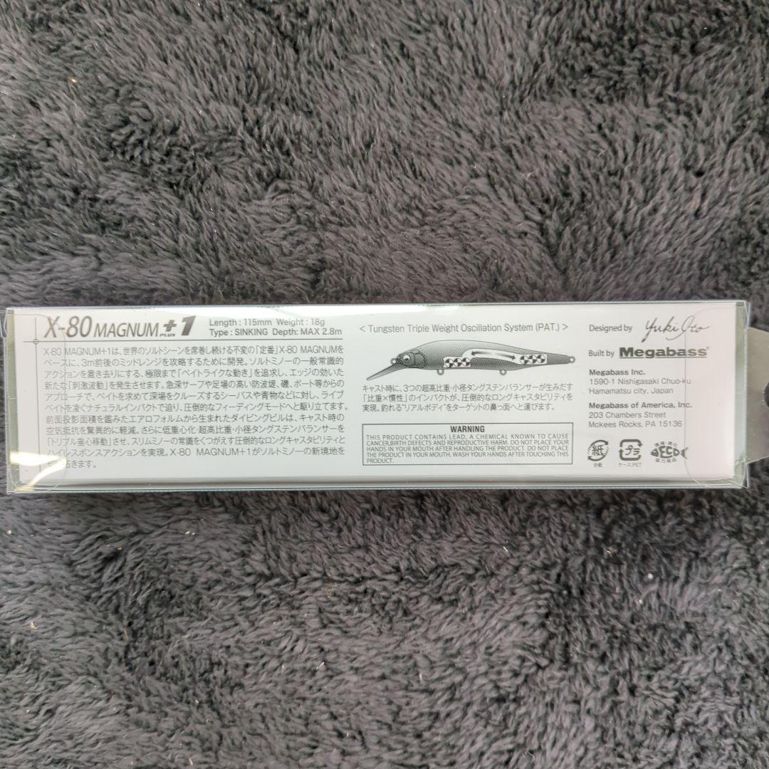 ADO)メガバス X-80マグナム+1 ドチャートOB 2ケ