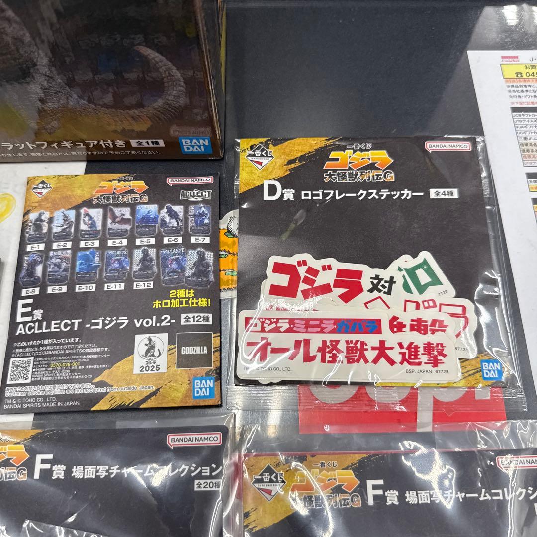一番くじゴジラ大怪獣列伝Gまとめうり　C賞D賞E賞F賞×3G賞×2