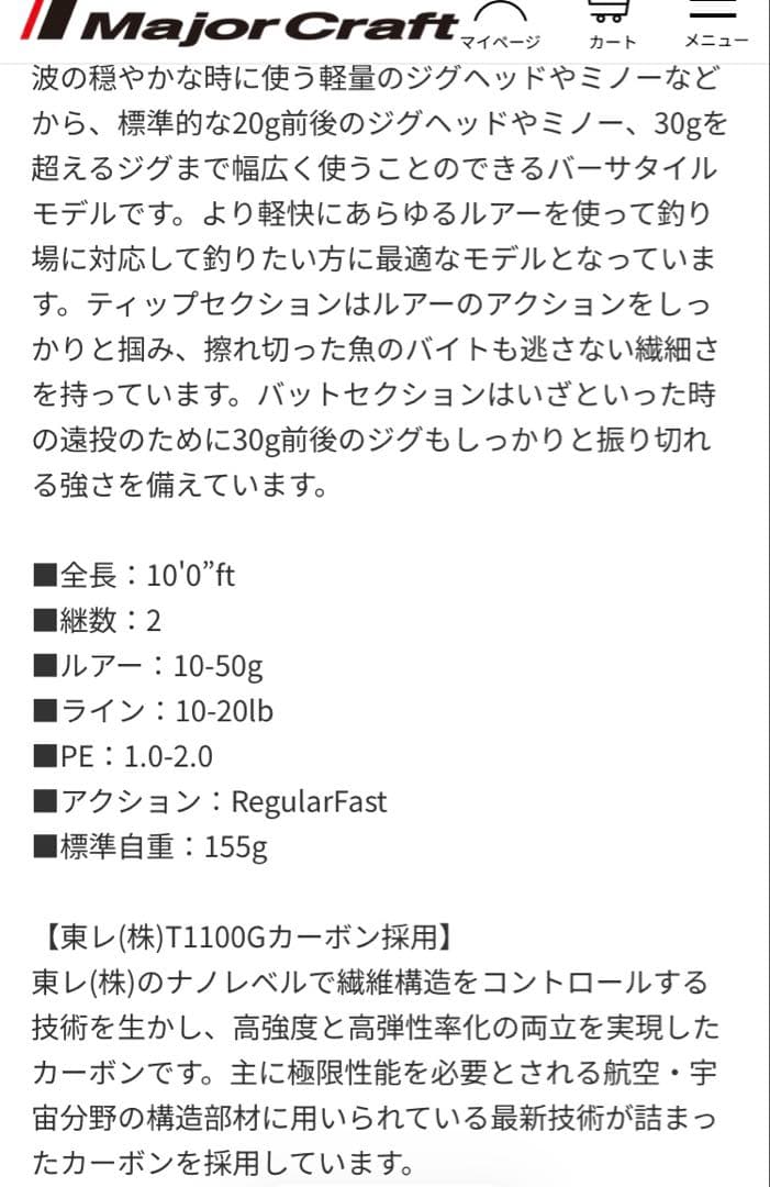 メジャークラフト　フラットレック5g 1082MH