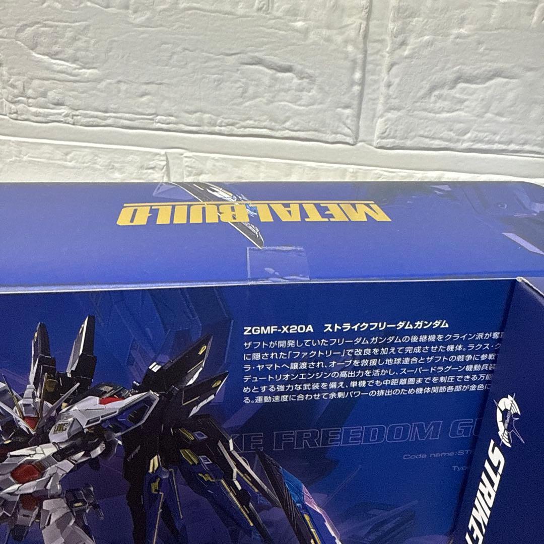 L BUILD ストライクフリーダムガンダム 2024 光の翼セット