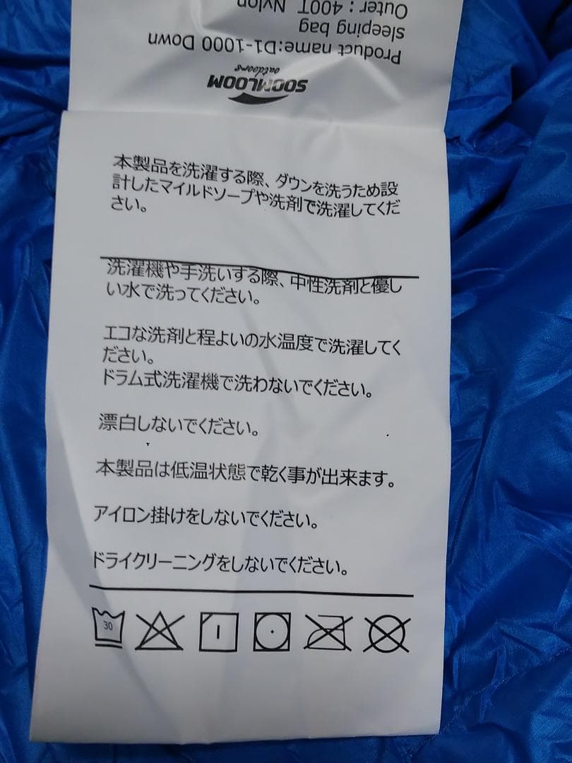 SOOMLOOM ダウンシュラフ 寝袋
