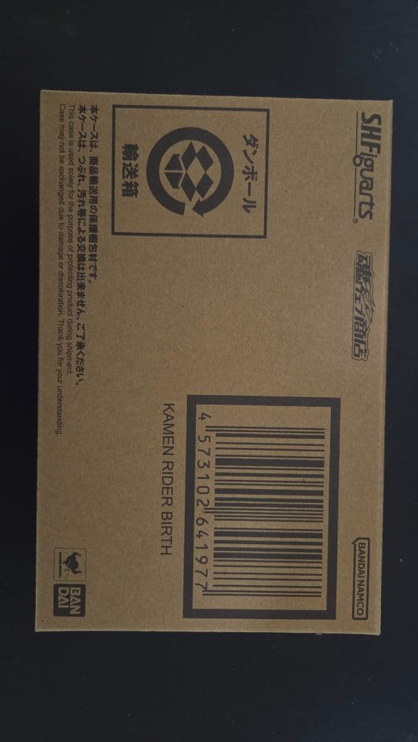 プレバン S.H.figuarts（真骨頂）仮面ライダーバース