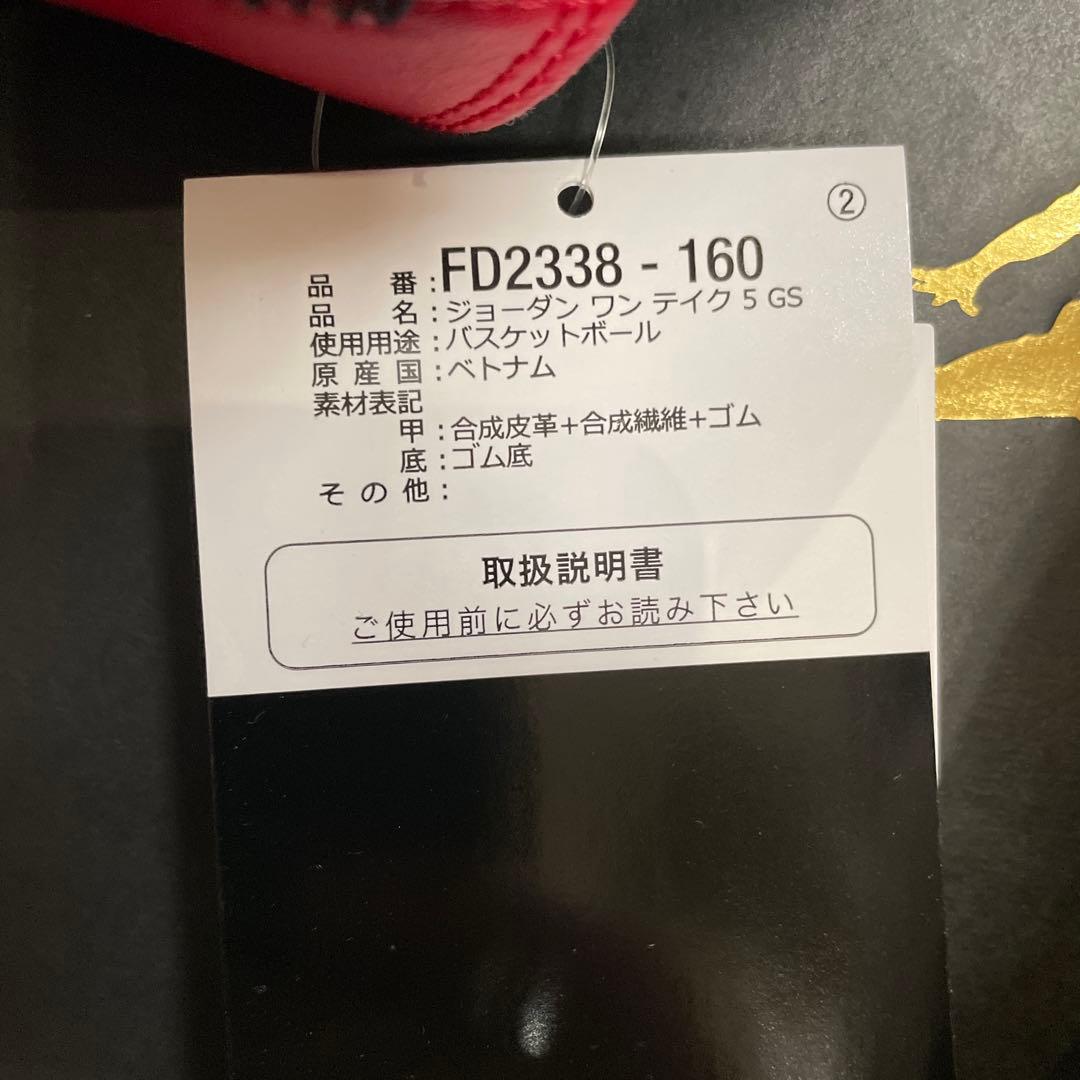 シューズ(男性用) JORDAN ONE TAKE 5 GS 25.0cm