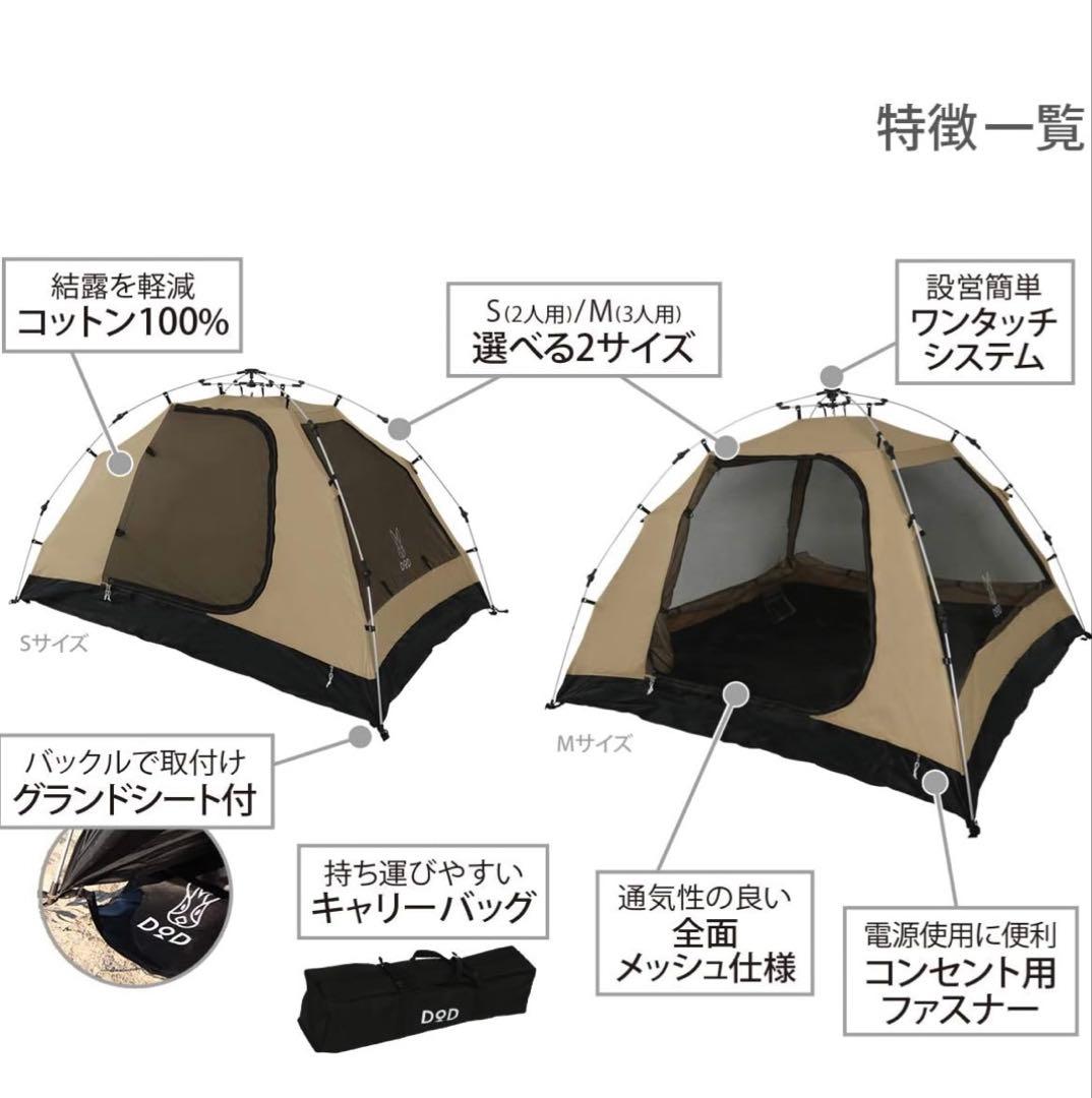 DOD カンガルーランドS 【フライシート付き】