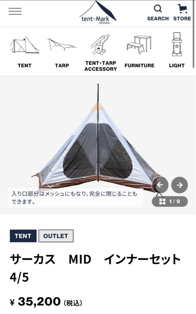 サーカスTC MID＋　いろいろセット