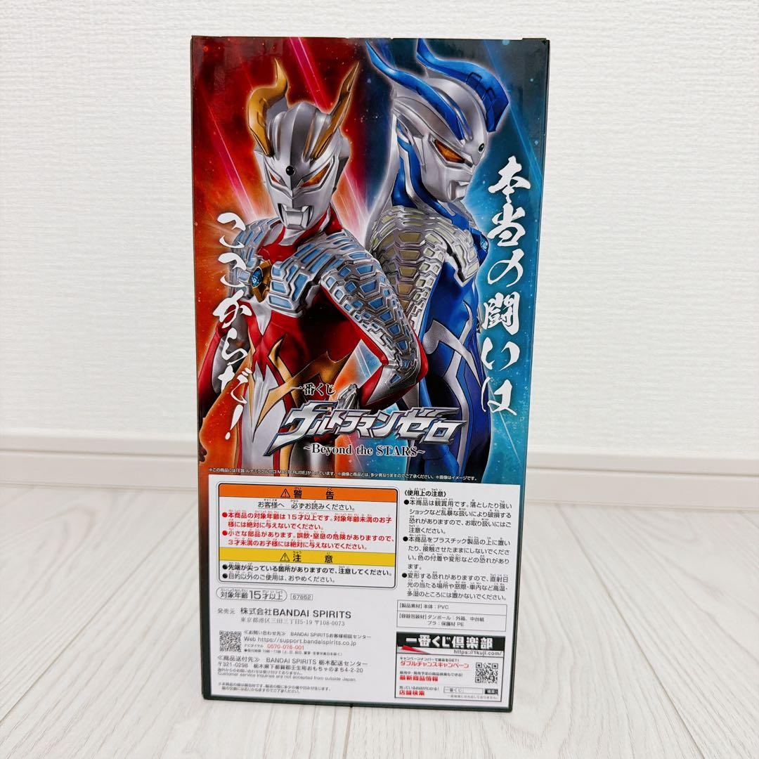 ウルトラマンゼロ 一番くじ A賞•E賞セット【おまけ付き】