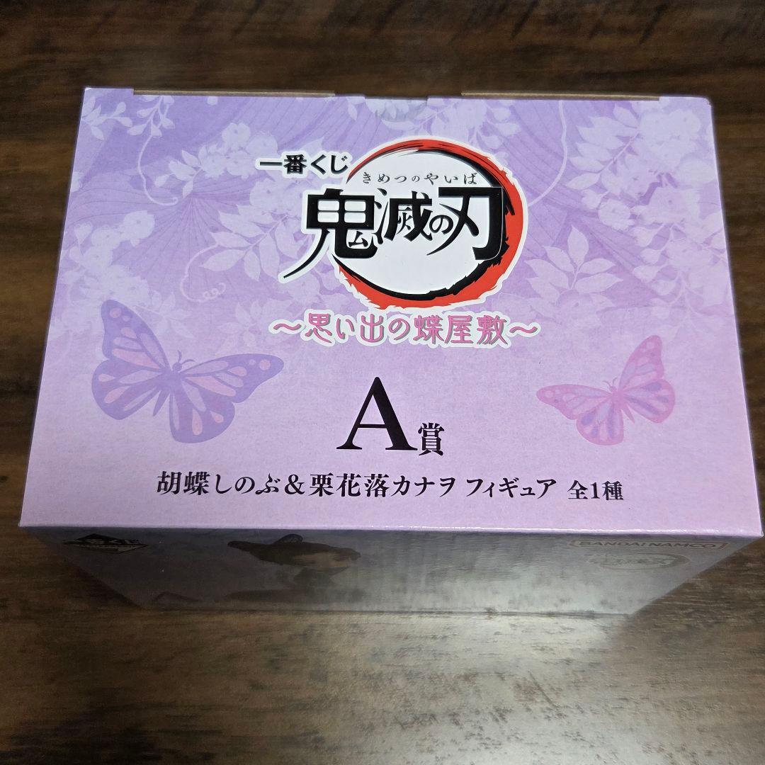 新品未開封 一番くじ 鬼滅の刃 A賞 胡蝶しのぶ&栗花落カナヲ フィギュア