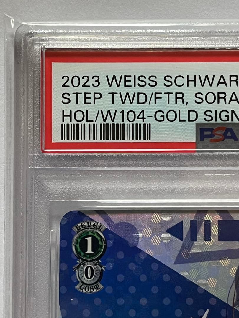 ヴァイスシュヴァルツ 未来へと踏み出す一歩 ときのそらSP PSA10