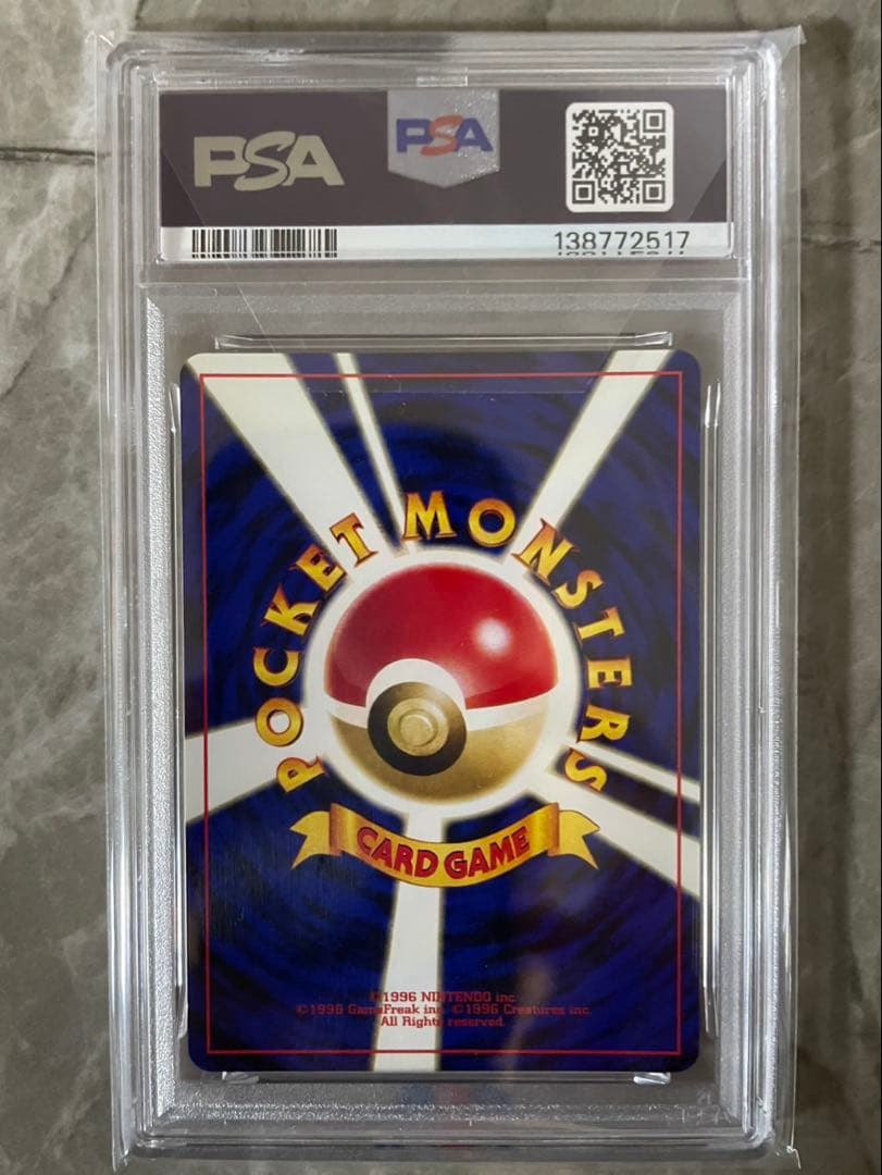 リザードン 旧裏 プレミアムファイル2【PSA9】第2世代 NO.006
