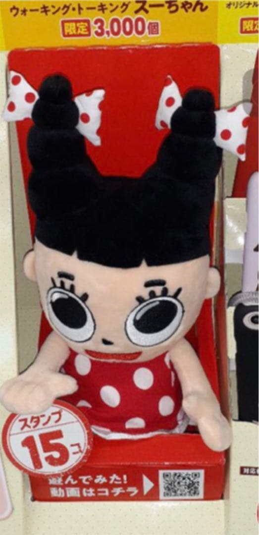 ぬいぐるみ あるいて おしゃべり 人形