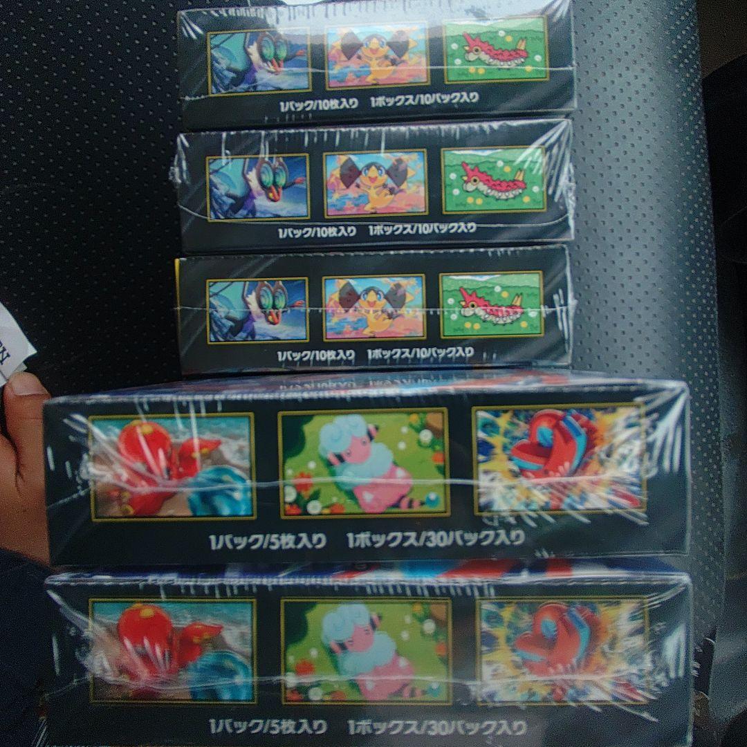 ニンジャスピナー2Box メガドリーム3Box 全5BOX全シュリンク付き