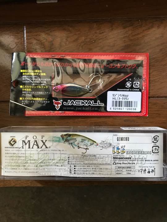 17バスワン、POPMAX、利刃