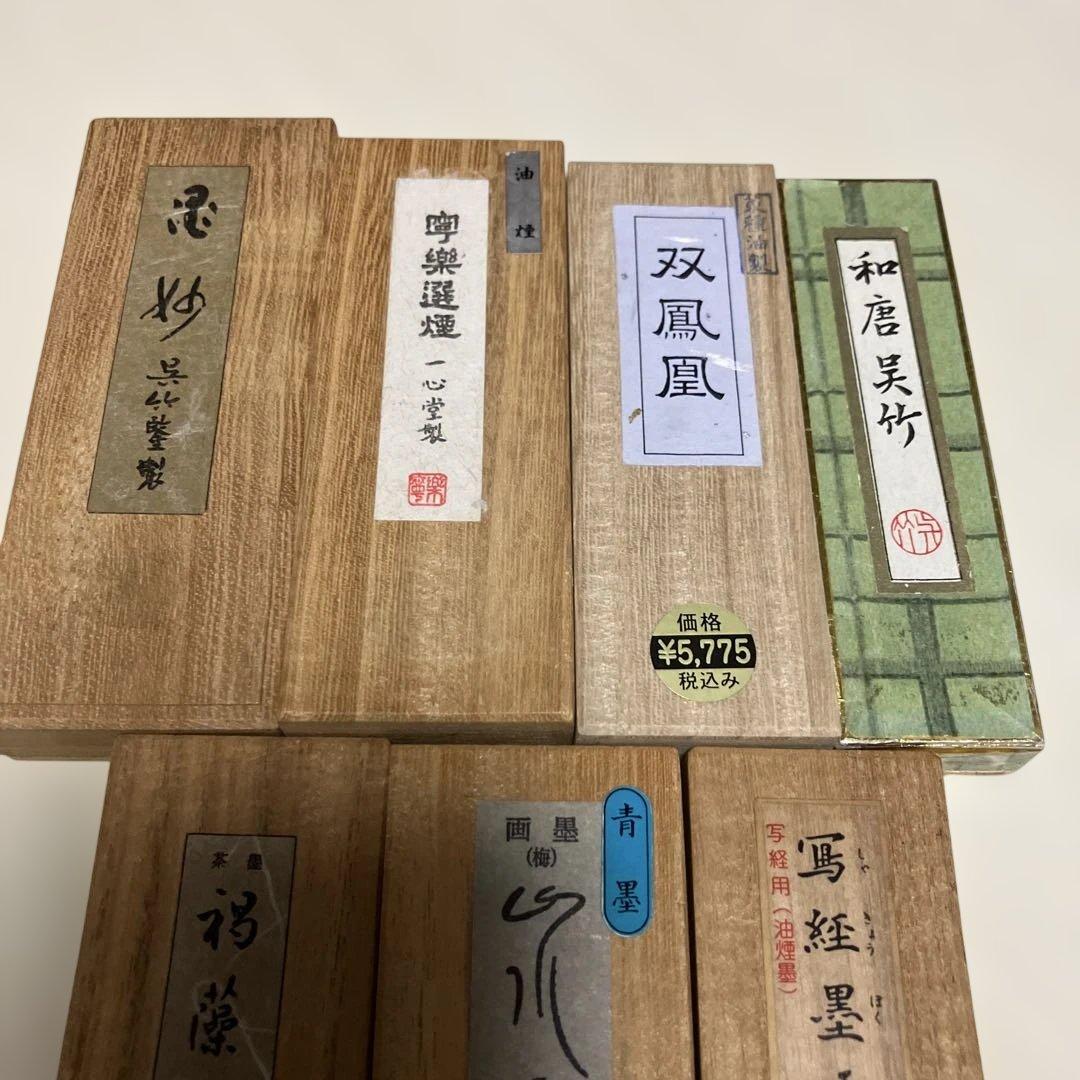 書道用墨7本セット（新品）