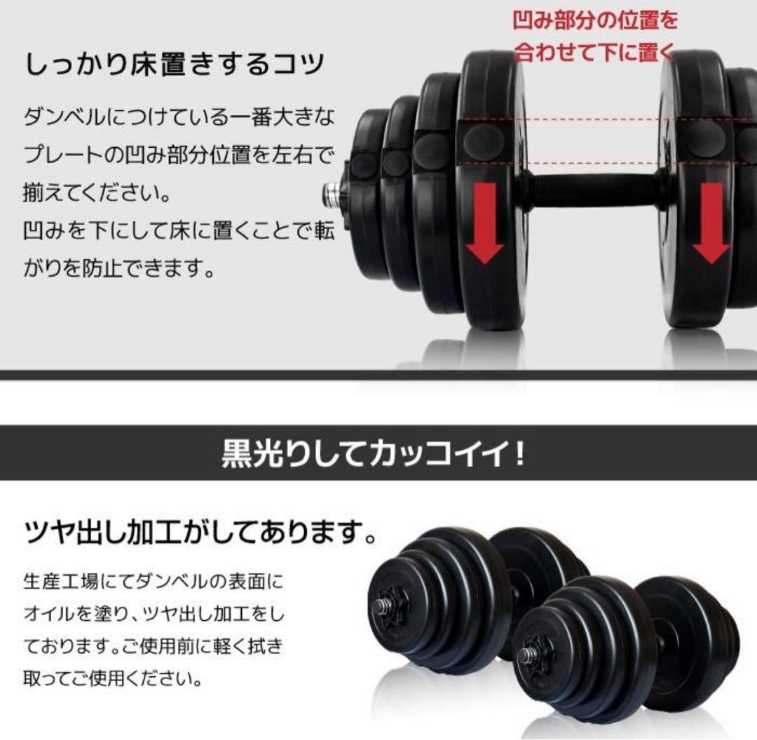 【美品❣️】20kg×2個 可変式 ダンベルセット 計40kg バーベルも可能