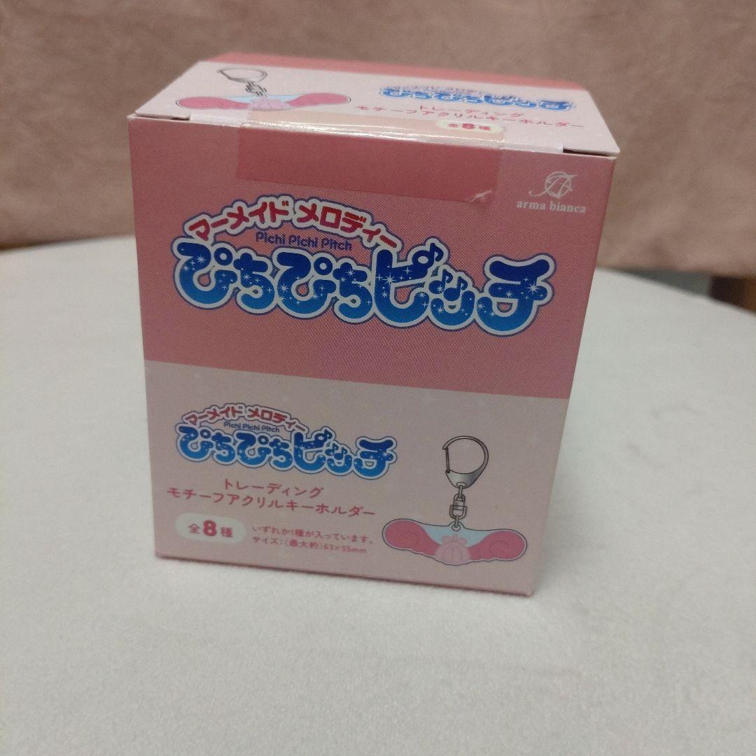マーメイドメロディー　ぴちぴちピッチ　モチーフアクリルキーホルダー　コンプ