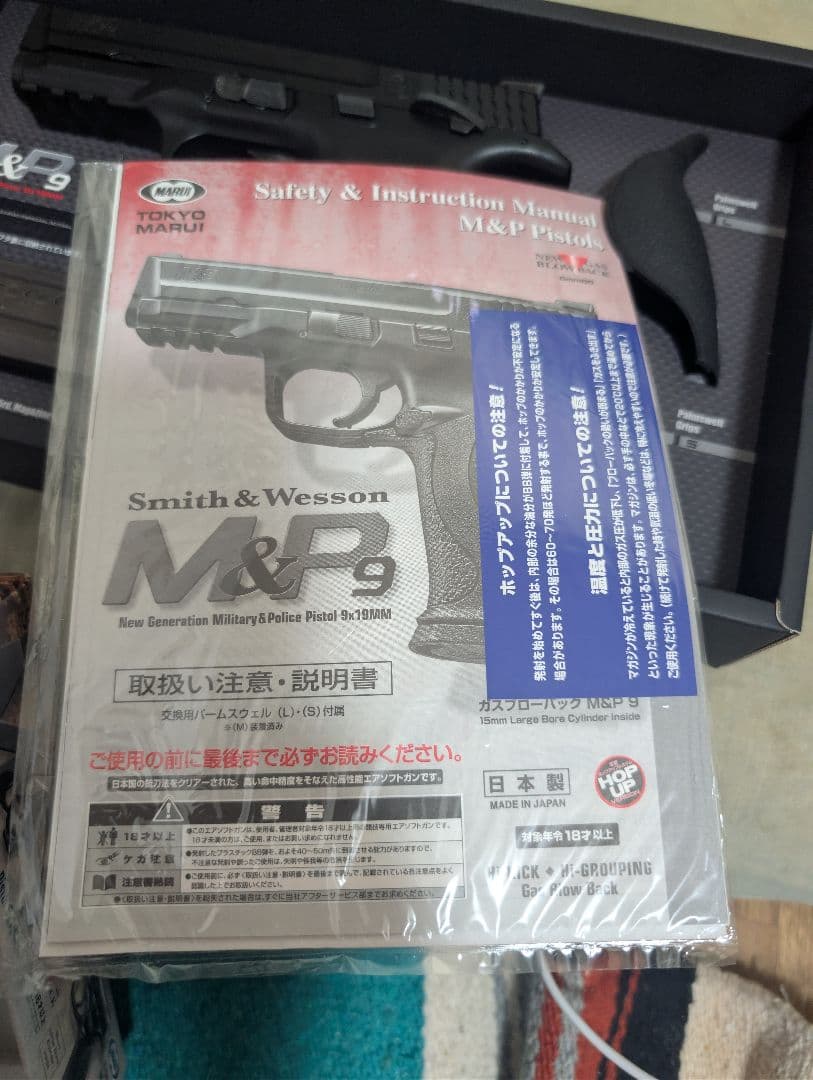 Smith & Wesson M&P9 ガスガン
