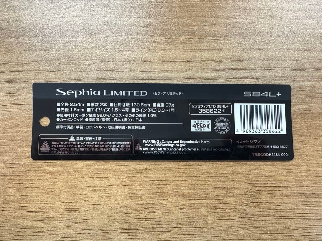 ⭐️極美品⭐️シマノ　25セフィアリミテッド84L+