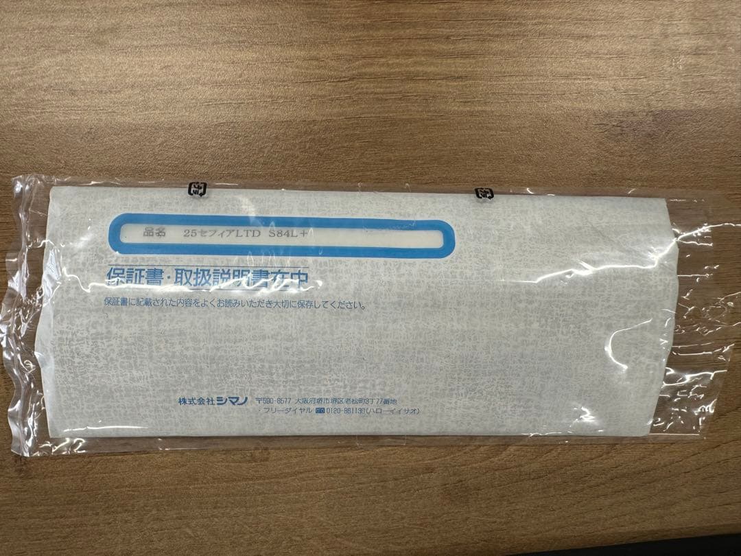 ⭐️極美品⭐️シマノ　25セフィアリミテッド84L+