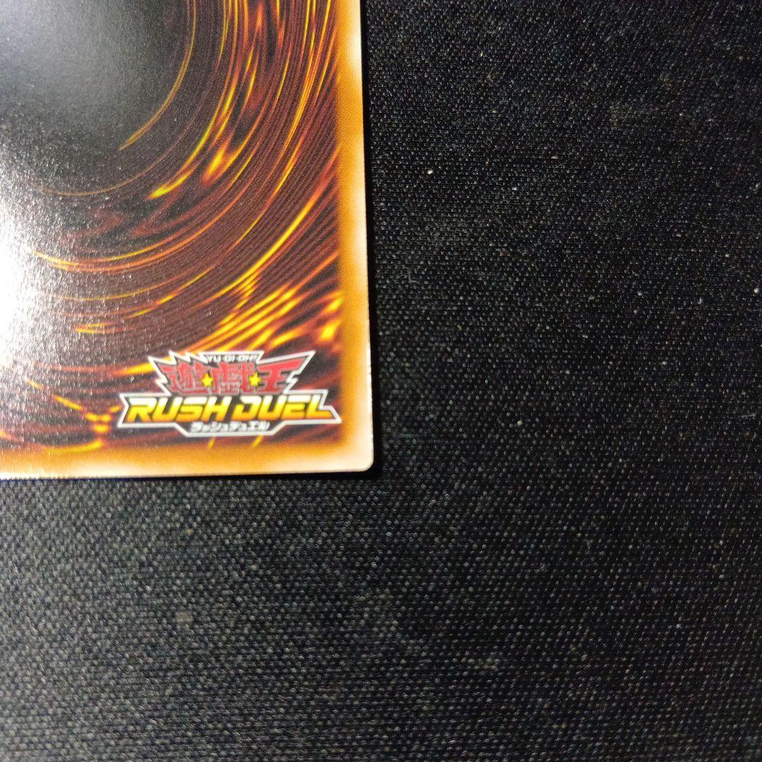遊戯王　ラッシュデュエル　レッドアイズダークネスメタルドラゴン　オーバーラッシュ