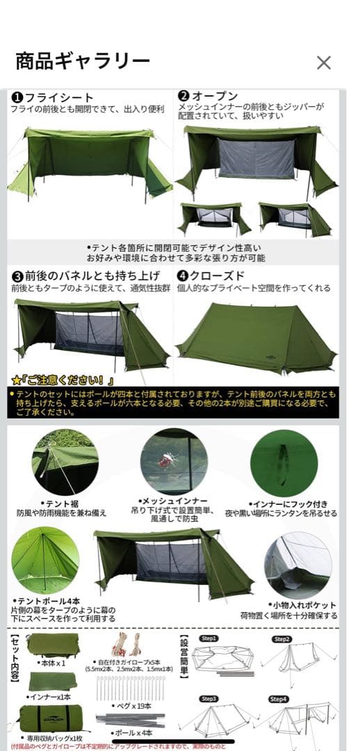 SOOMLOOM Military X-largeパップテント