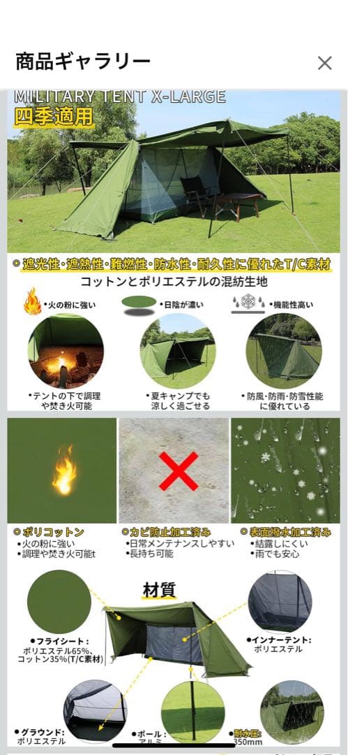 SOOMLOOM Military X-largeパップテント