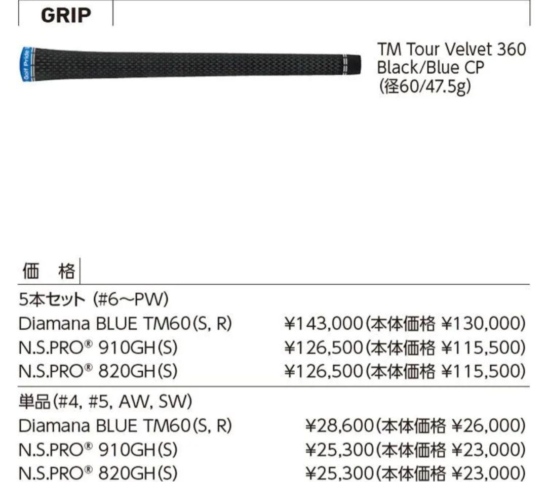 新品 テーラーメイド Qi アイアン Diamana Blue TM60 ゴルフ