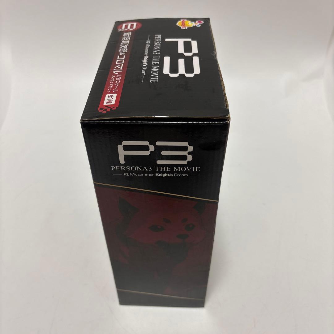 P*o様 P3 ペルソナ3 Happyくじ B賞 荒垣真次郎&コロマル フィギュ
