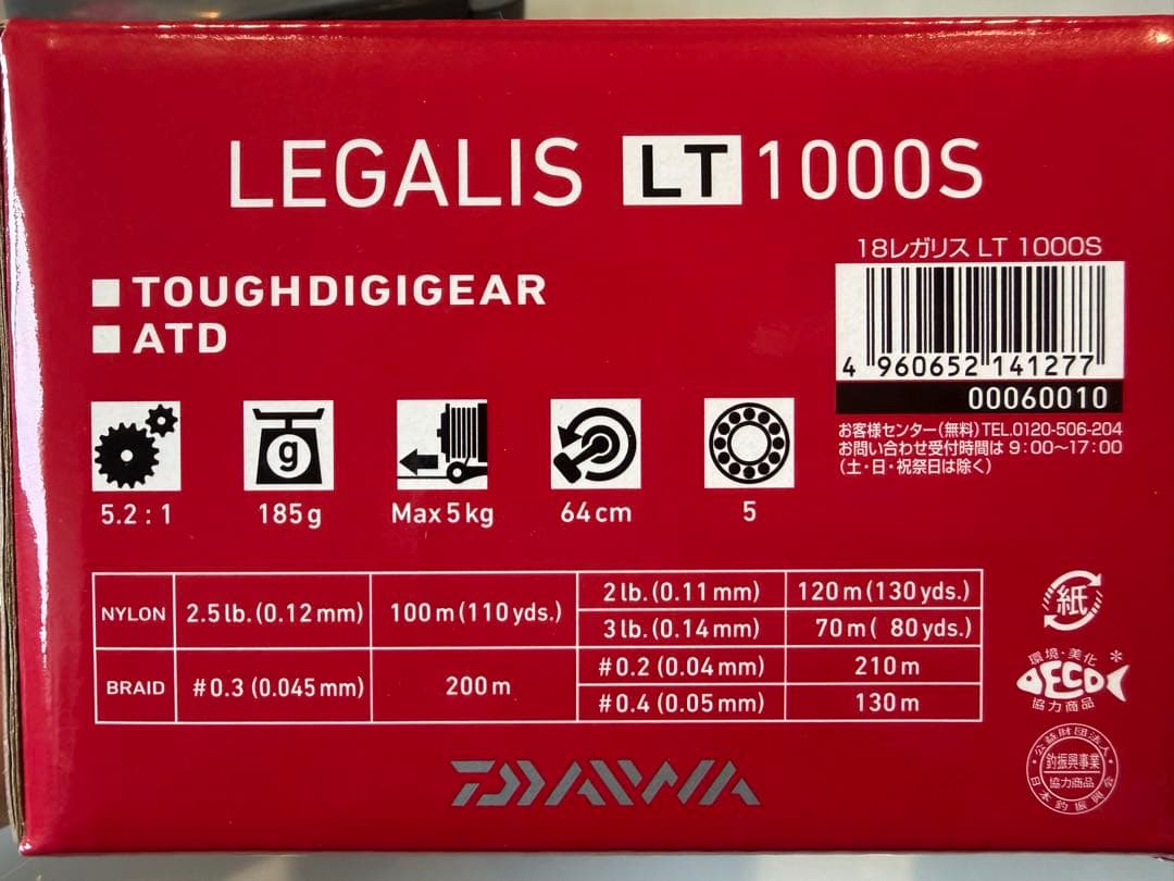ダイワ 18レガリスLT 1000S スピニングリール