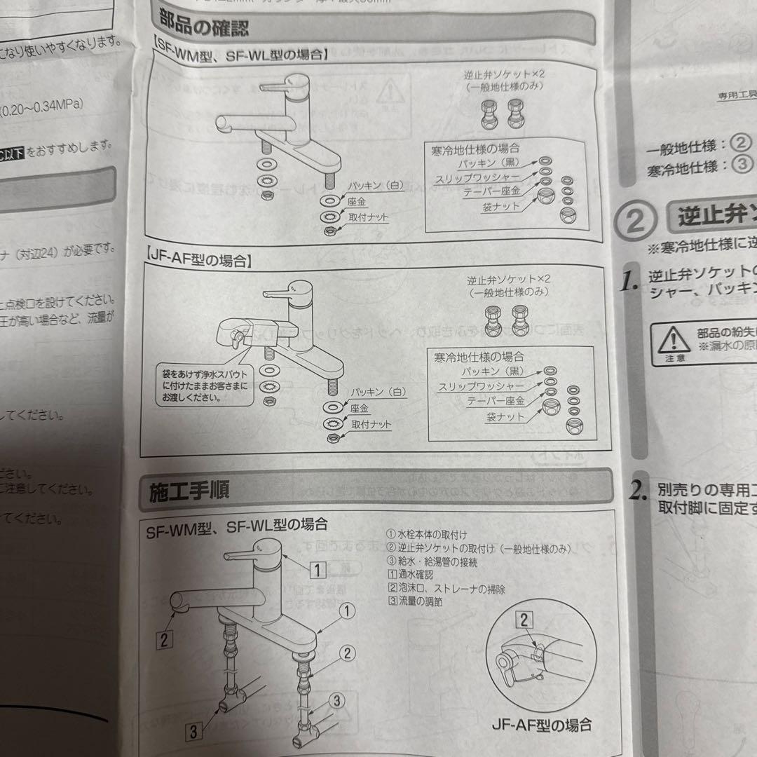 INAX シングルレバー混合水栓　台付シングルレバー
