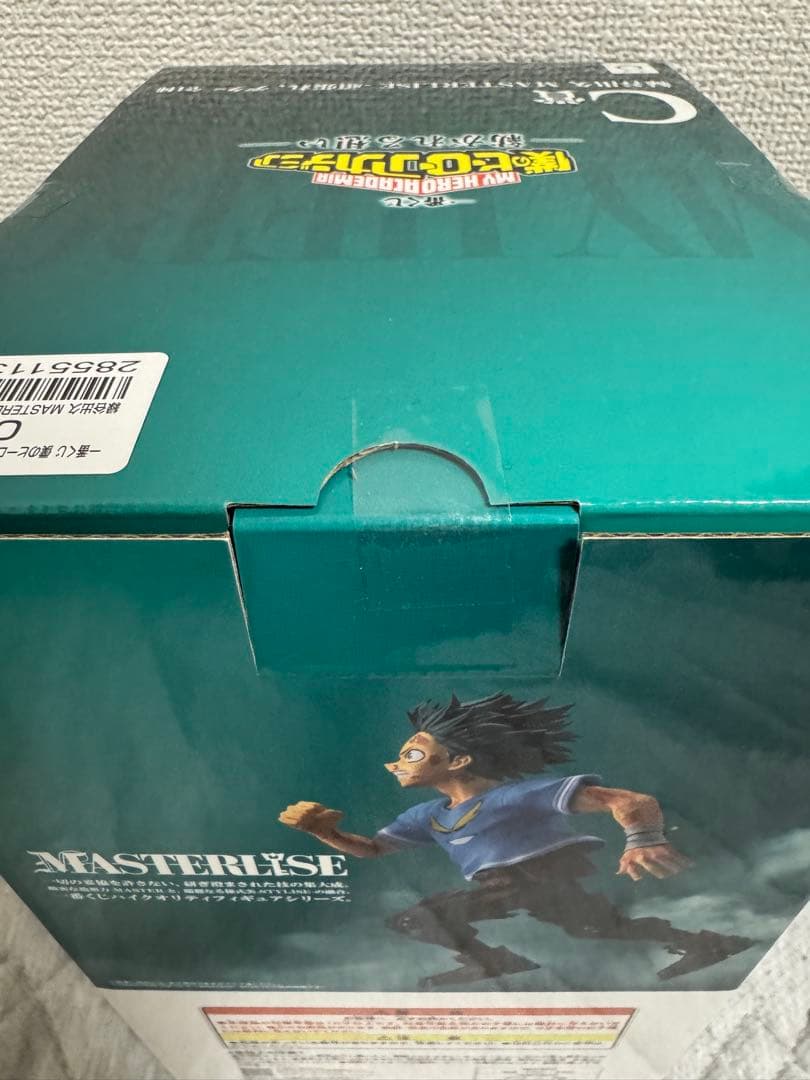 僕のヒーローアカデミア　一番くじ　MASTERISE 頑張れ、デク　C賞