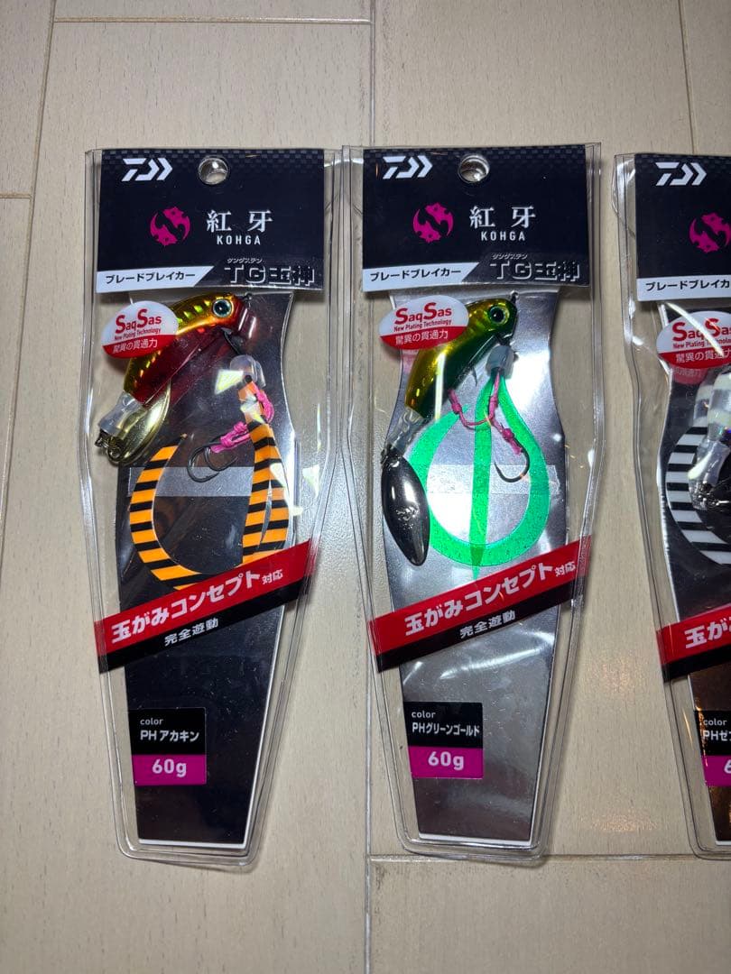 ダイワ紅牙　ブレードブレイカー　TG 玉神　60g 3個45g 1個セット　新品