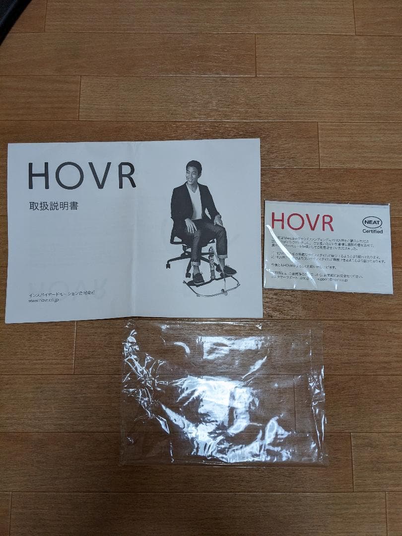 HOVR 座ったままウォーキング　デスクワークで運動 トレーニング ダイエットに