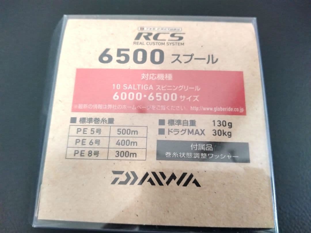 【美品】10ソルティガ6500H+新品替スプールIZEFACTORY新品PE#8