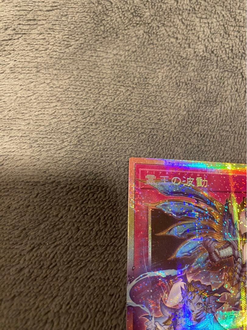 遊戯王　霊王の波動　ドミナスインパルス　オーバーフレーム　プリズマ　プリシク