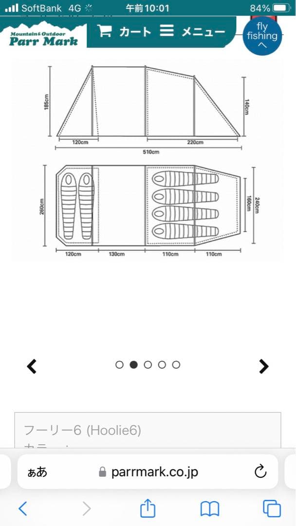 ワイルドカントリー　フーリー6 テラノバ　新品未使用