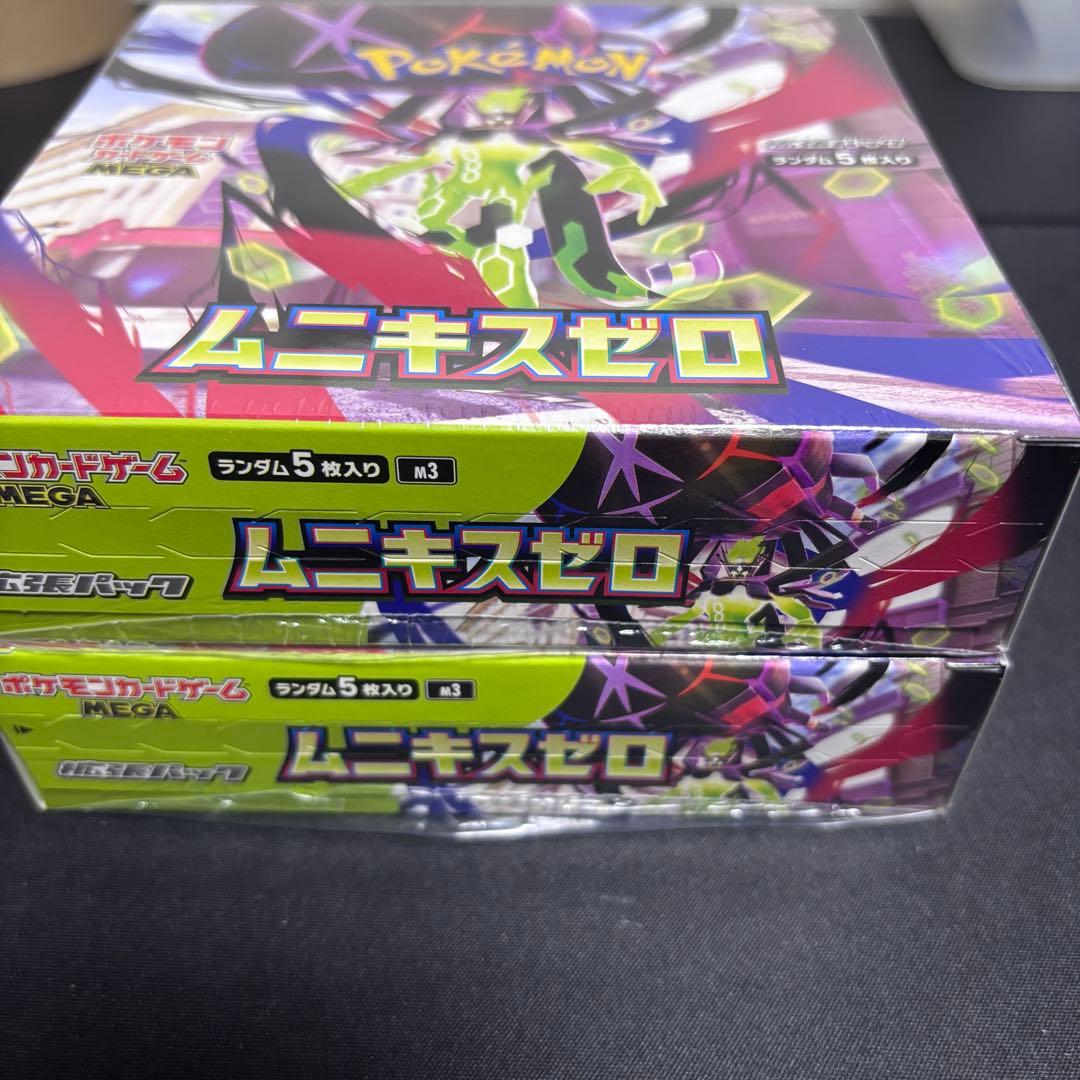 【即日発送】ムニキスゼロ シュリンク付き 未開封