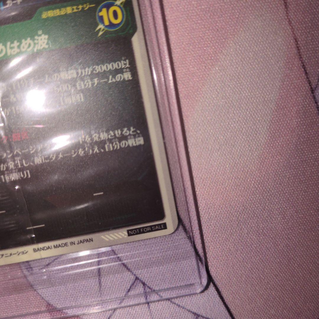 sdvps-001 孫悟空 パートナーズショップ ドラゴンボールダイバーズ 宝箱