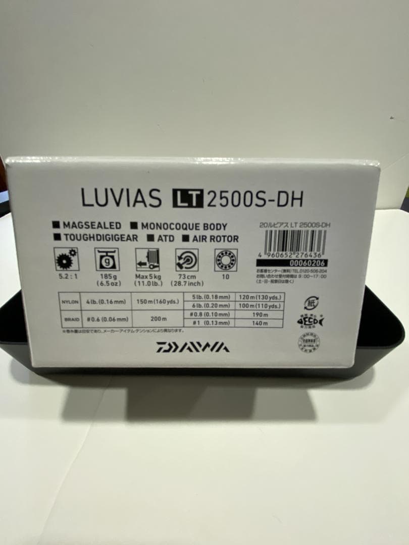 20 LUVIAS LT2500S-DH ルビアス　※巻きにゴリ感有り。