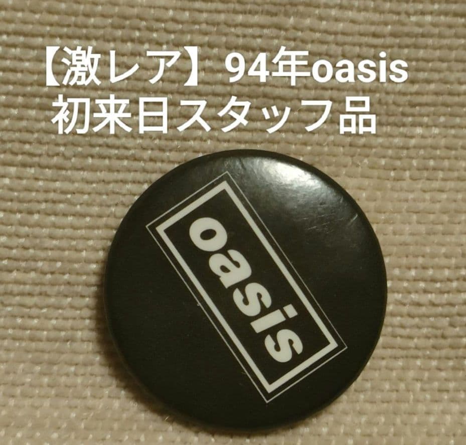 【激レア】oasis1994年初来日 スタッフ品 オアシス 缶バッジ