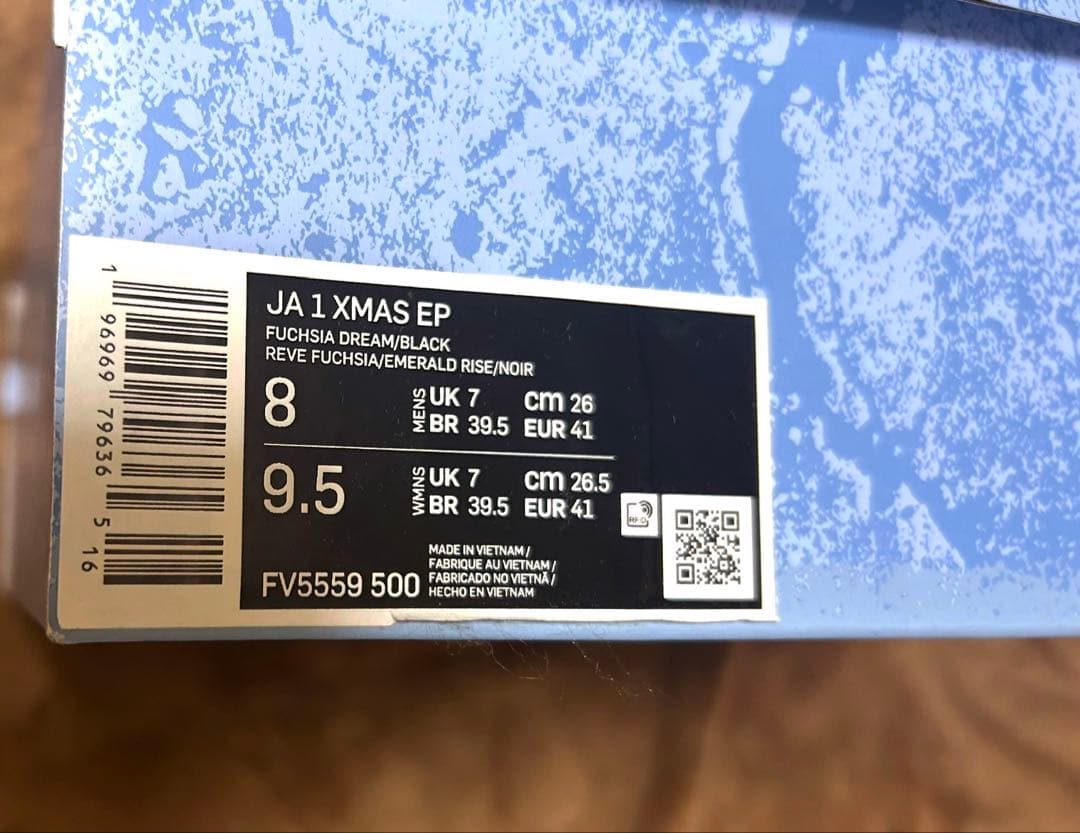 ナイキ ジャ 1 クリスマス Nike Ja 1 Christmas
