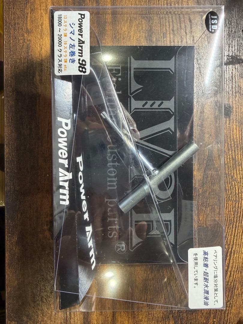 リブレ Power Arm 93 ステラSW18000〜20000 左巻き