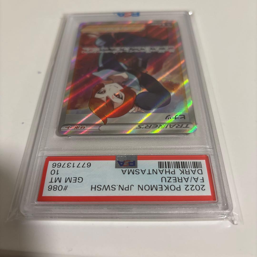ヒナツ SR PSA10 美品 即日発送