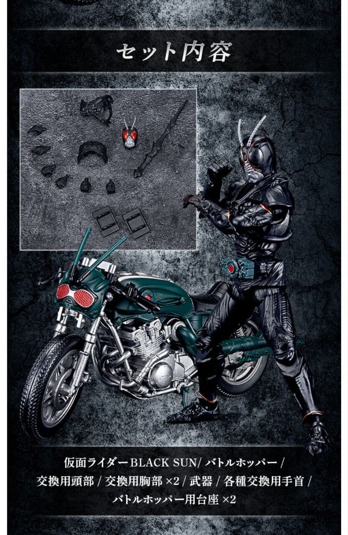 掌動-XX 仮面ライダーBLACK SUN シャドームーン プレミアムバンダイ