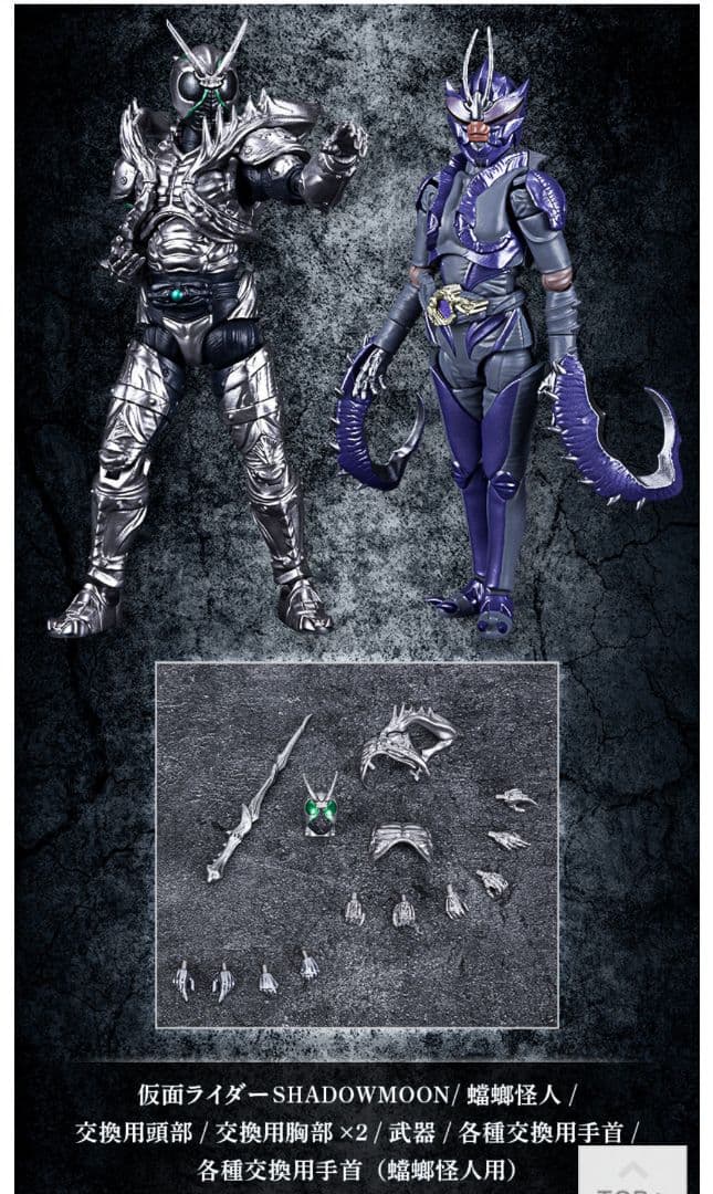 掌動-XX 仮面ライダーBLACK SUN シャドームーン プレミアムバンダイ