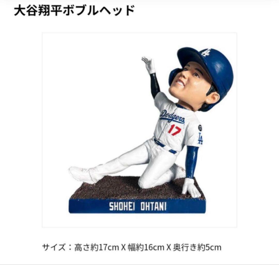 ドジャースファンクラブジュニア特典大谷翔平ボブルヘッド山本由伸WBC