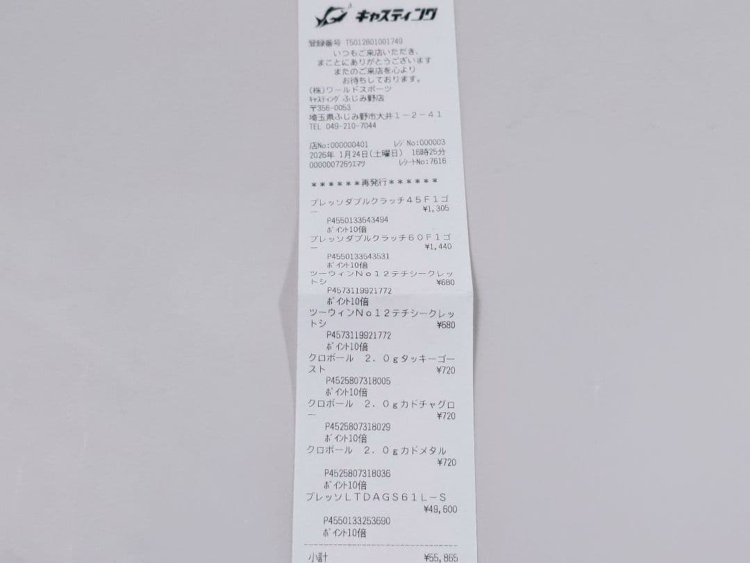 ダイワ プレッソ LTD AGS 61L-S