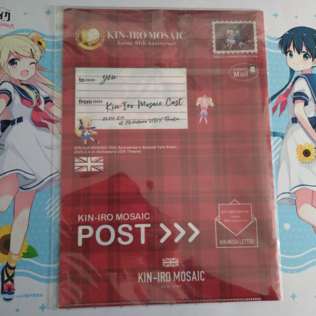 きんいろモザイク　イベント限定　クリアファイル　きんモザ